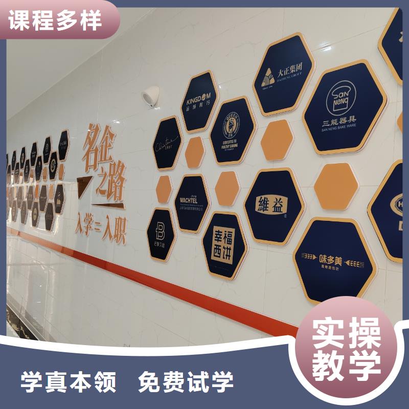 甜点师培训班女孩学啥专业