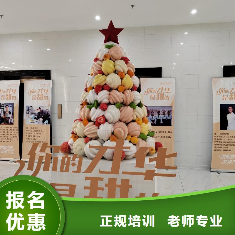 知名烘焙培训机构哪个技校好