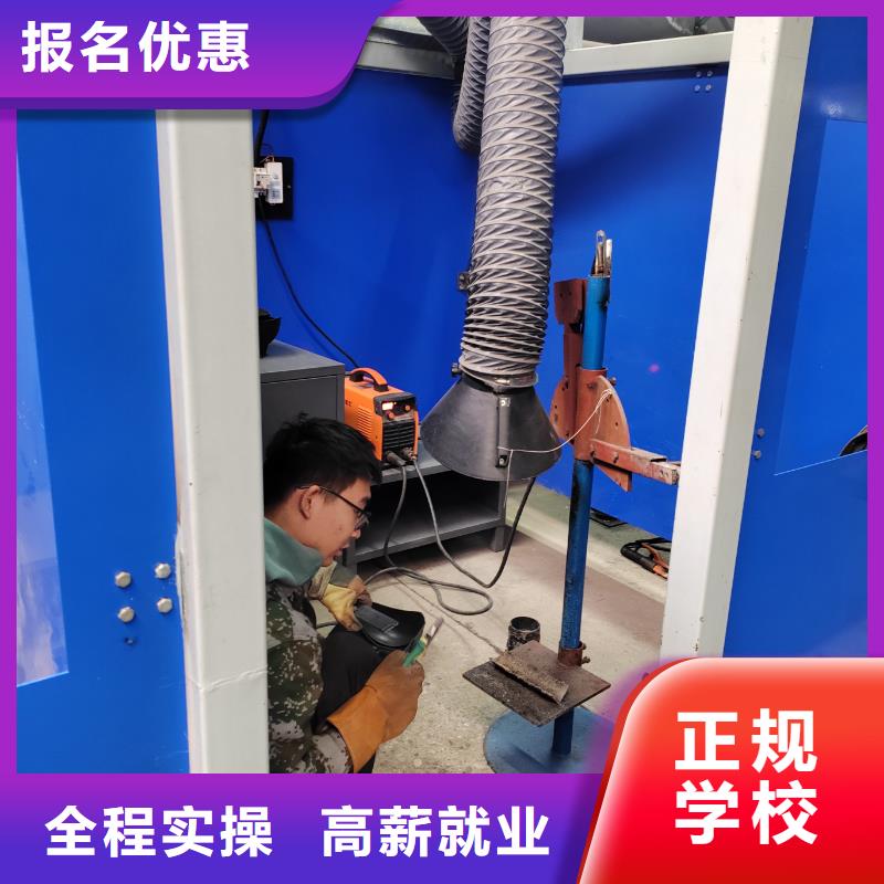 氩电联焊校企合作学校男生学啥技术