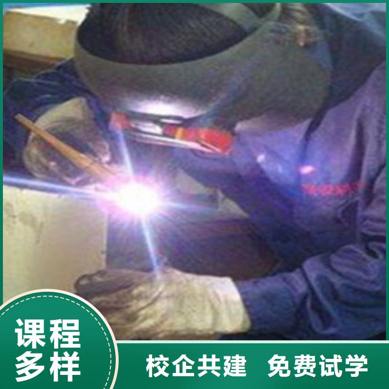 电气焊长期培训哪个学校好