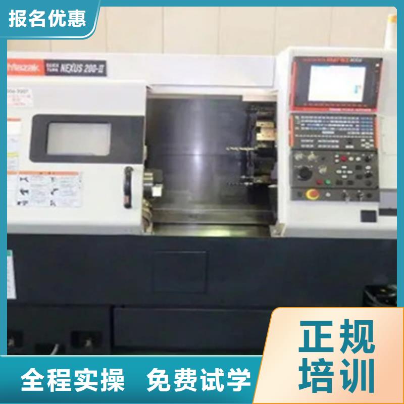 数控车床学校哪家强