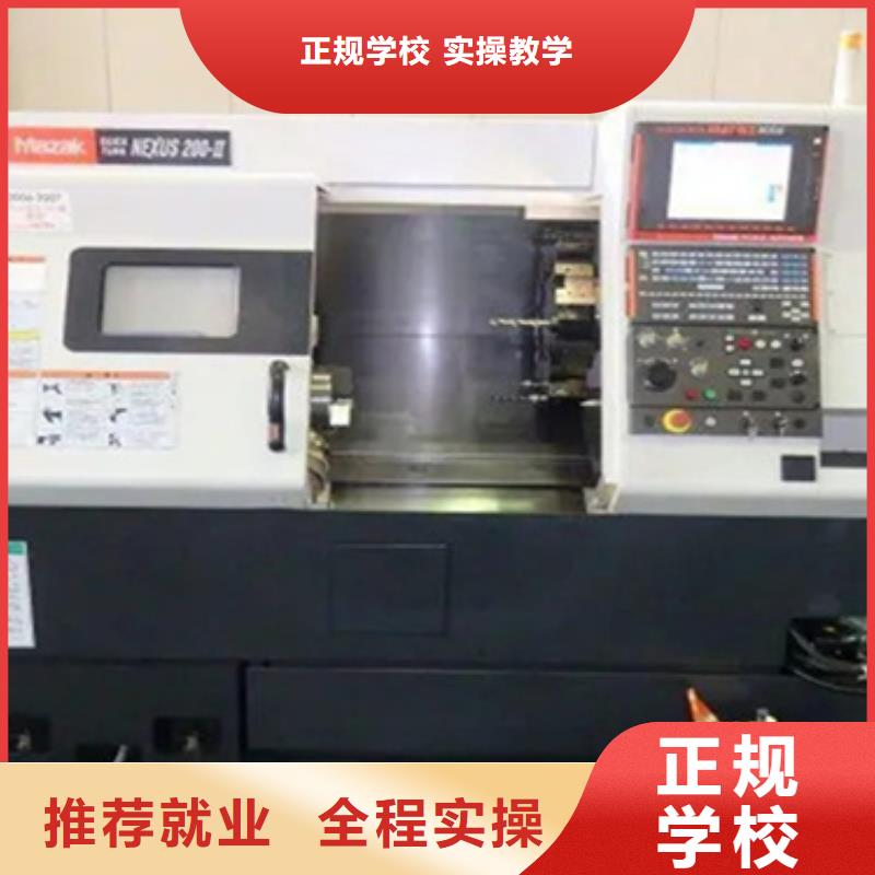 数控车床编程培训学校男生学什么好