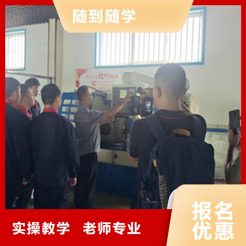 加工中心培训学校初高中毕业学数控