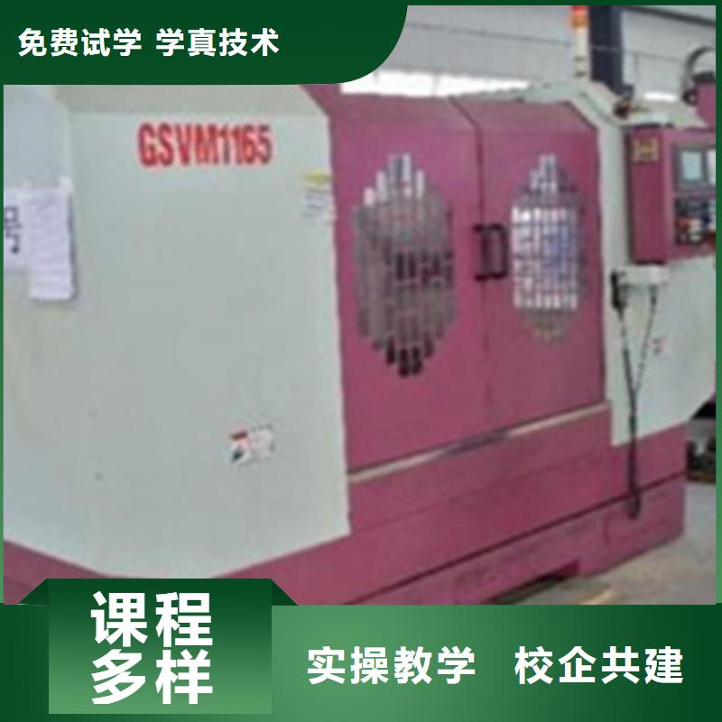 零基础数控编程培训男生学什么好