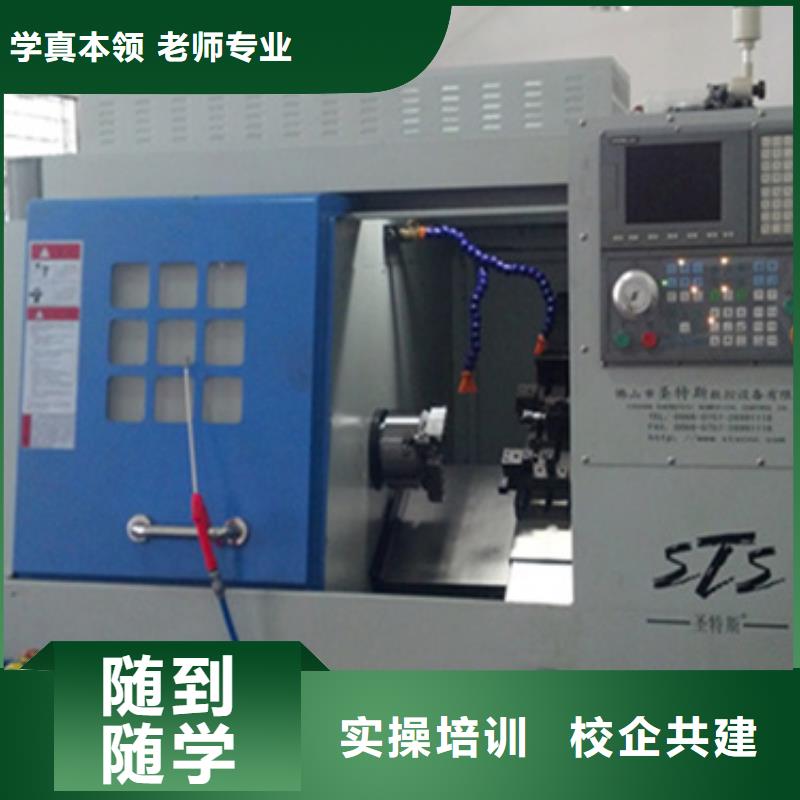 零基础数控编程培训男生学什么好