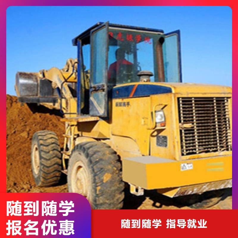 挖沟机培训学费多少毕业包分配