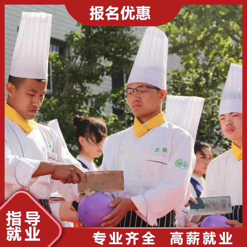 厨师证考试培训一个好学校