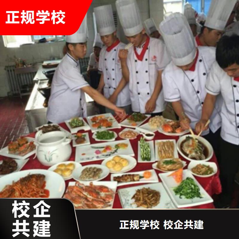 烹饪全科班学费联系电话多少