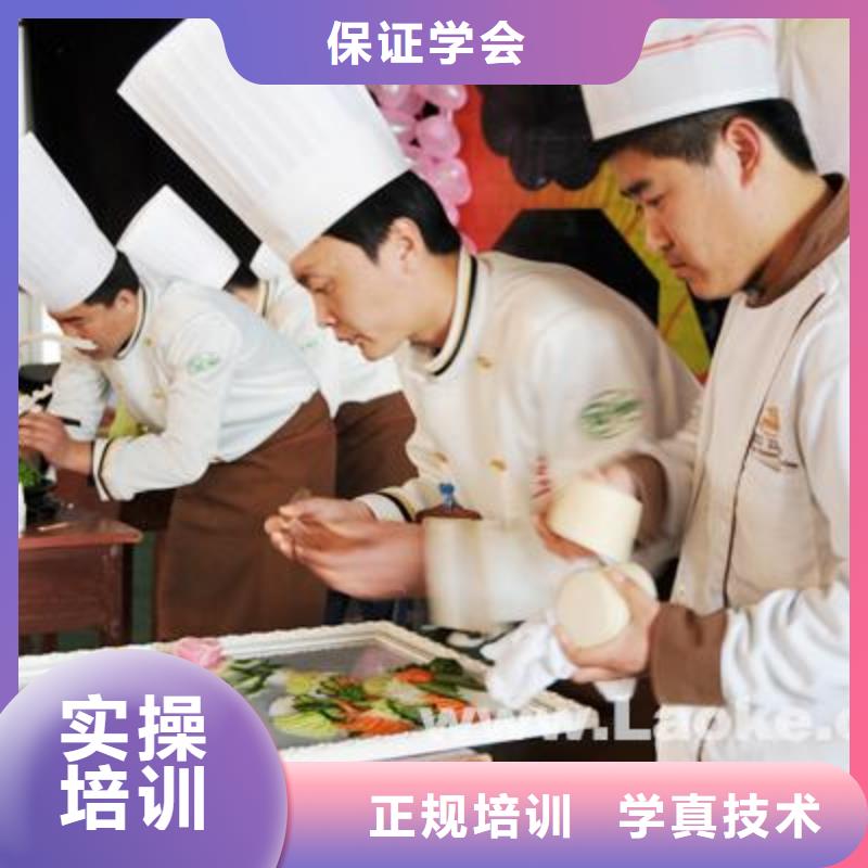 厨师培训学校一个好学校