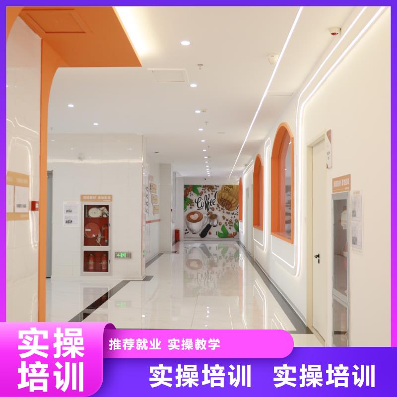 中西糕点培训怎么报名