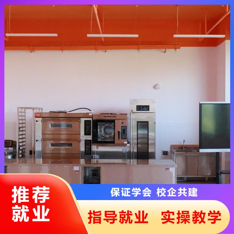 中西糕点培训短期班