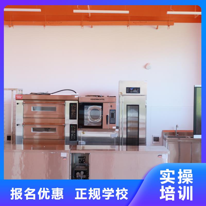 中西糕点培训学校排名