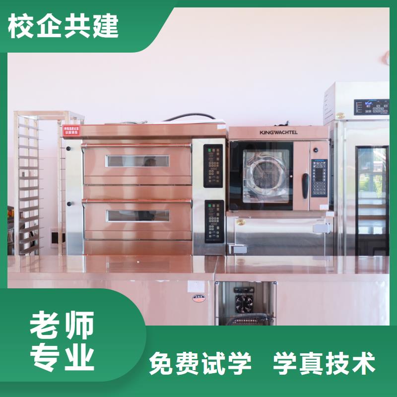 中西糕点培训哪家好