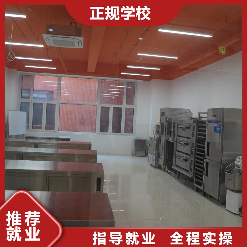 中西糕点培训报名官网