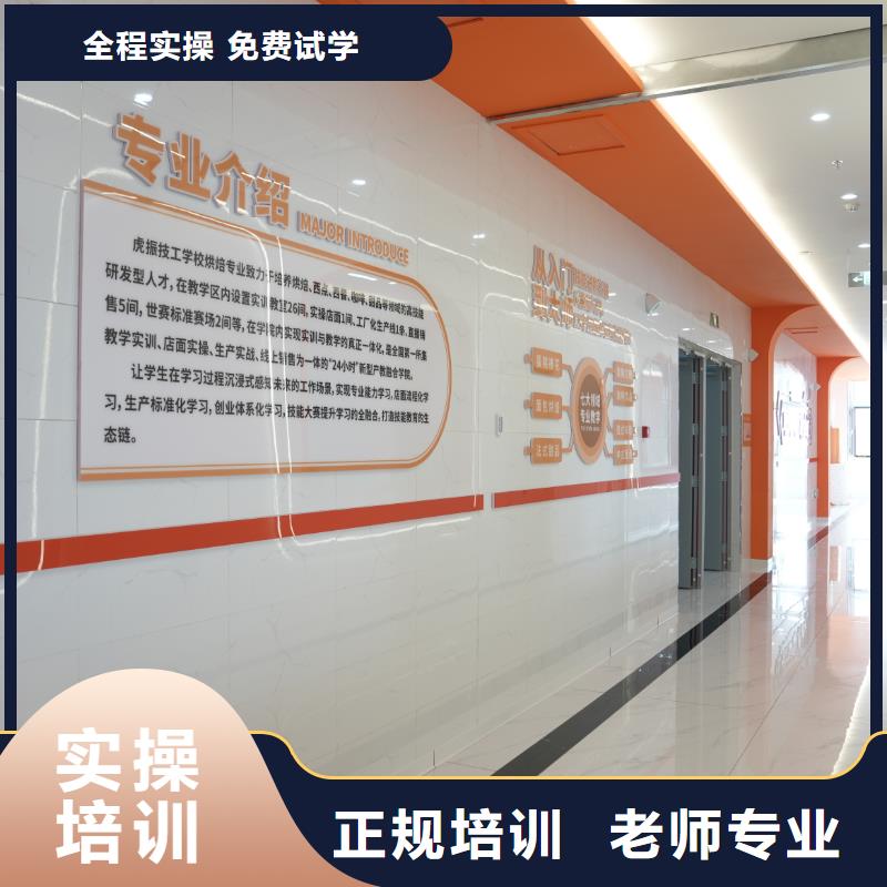 中西糕点培训住宿条件