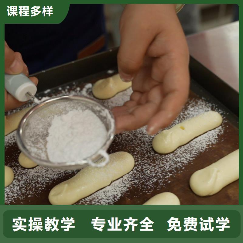 中西糕点培训课程表选择我校中西糕点专业,就是选择了成功与高薪!