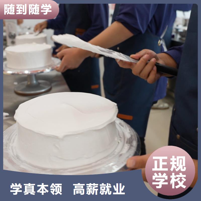 中西糕点培训毕业去向