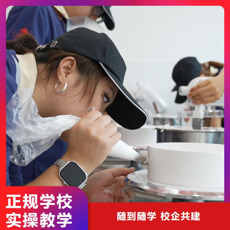 中西糕点培训短期班