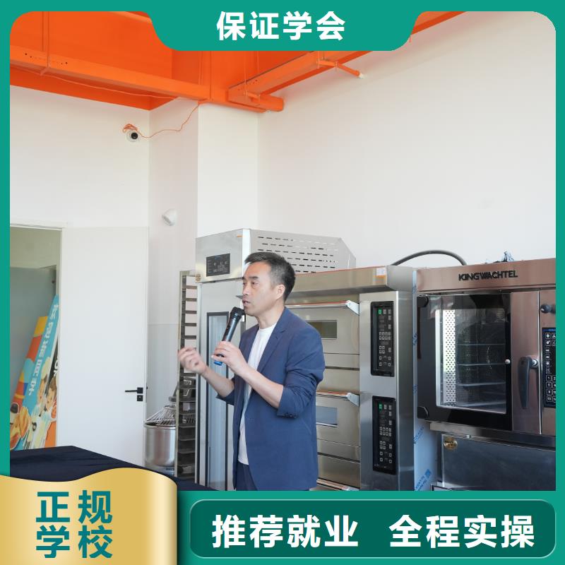 中西糕点培训学校排名