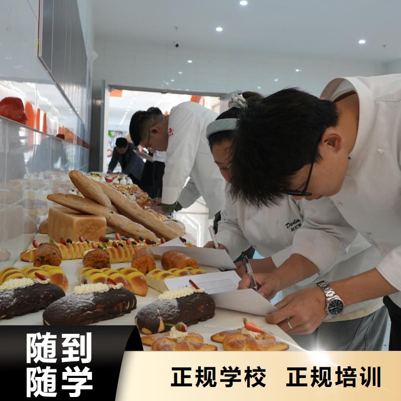 中西糕点培训周末班中西糕点专业课程重磅升级,紧跟市场,创业无忧!