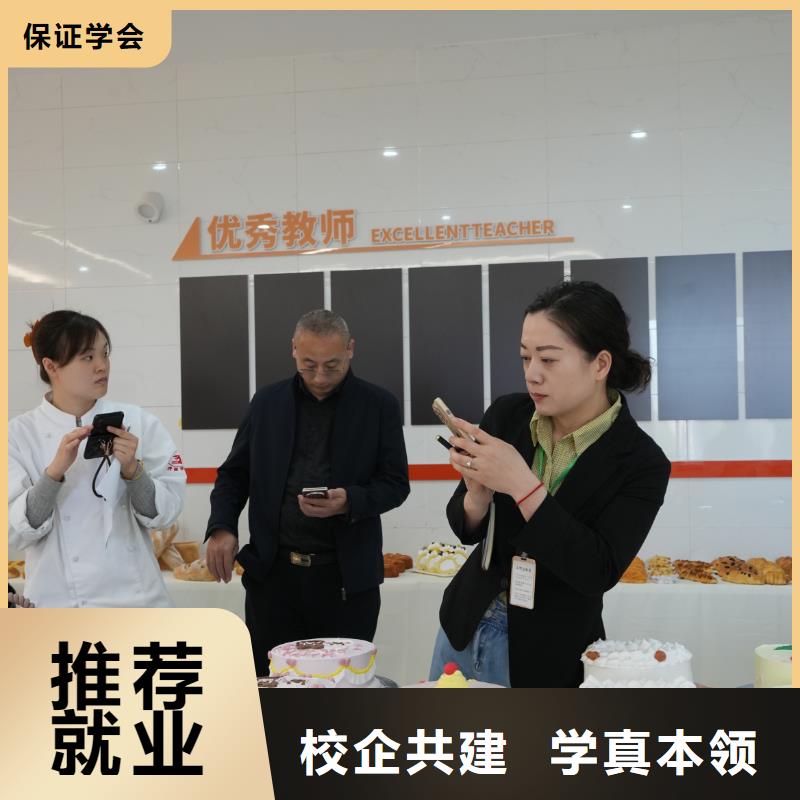 中西糕点培训学历要求