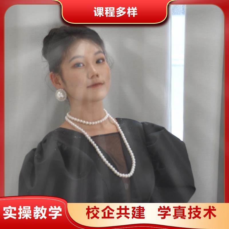 正规美容美发学校【内部教学视频】
