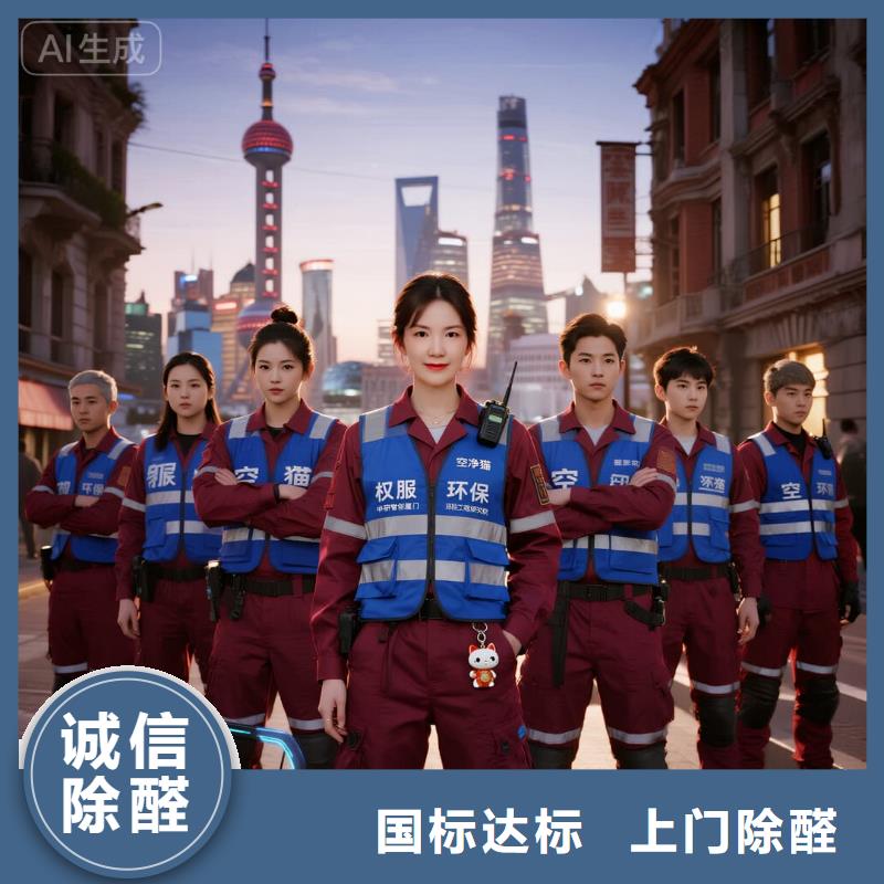 空净猫上门除甲醛除苯全国品牌直营-南通海安市角斜镇角斜社区 上门除甲醛公司 空净猫全国直营资质齐全