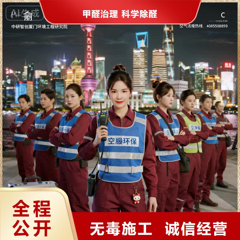 空净猫上门除甲醛除苯全国品牌直营上海嘉定区南翔镇 上门除甲醛 空净猫全国直营除醛