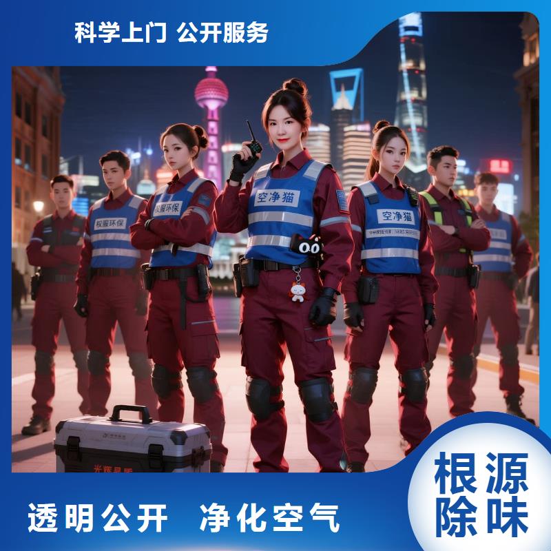 空净猫上门除甲醛除苯全国品牌直营南通崇川区学田街道学田社区 上门除甲醛公司 空净猫全国直营源头治理