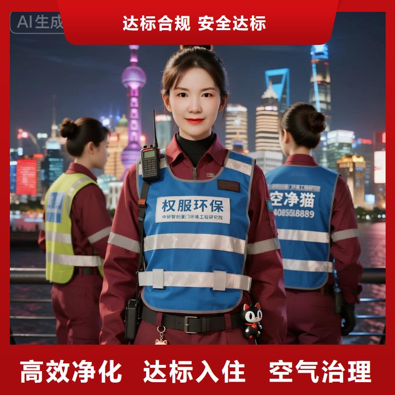 空净猫上门除甲醛除苯全国品牌直营上海宝山区高境镇 上门除甲醛 空净猫全国直营合规施工