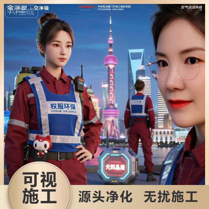 全国直营上门除甲醛检测治理品牌空净猫除甲醛温州平阳县昆阳镇昆阳商圈 上门除甲醛检测治理公司 空净猫全国直营施工