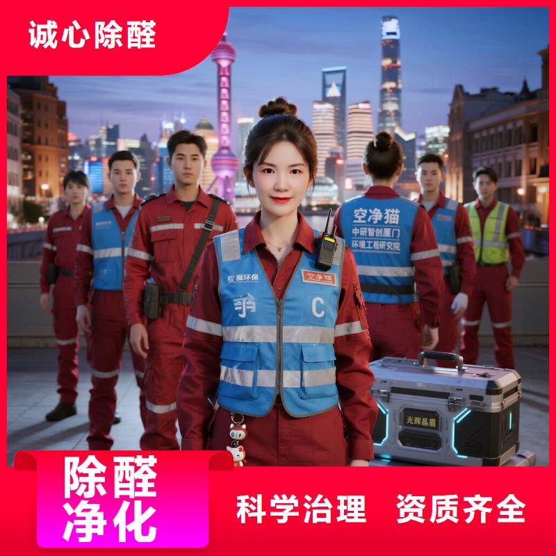 全国直营上门除甲醛检测治理品牌空净猫除甲醛金华市兰溪市灵洞乡 上门除甲醛检测治理公司 空净猫全国直营上门除醛