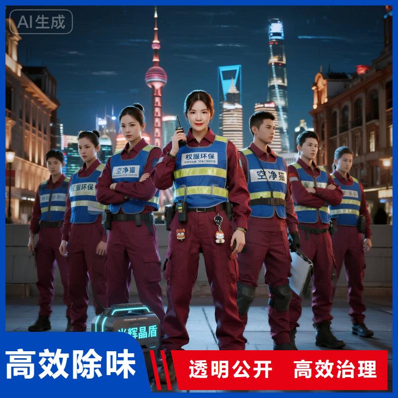 全国直营上门除甲醛检测治理品牌空净猫除甲醛温州龙湾区状元街道状元社区 上门除甲醛检测治理公司 空净猫全国直营透明施工