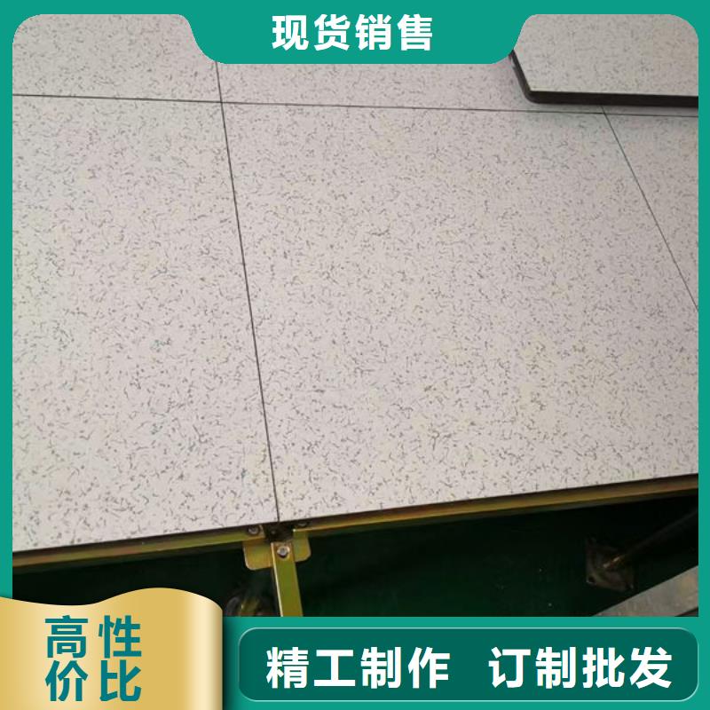 防静电地板写字楼专用架空地板厂家新品