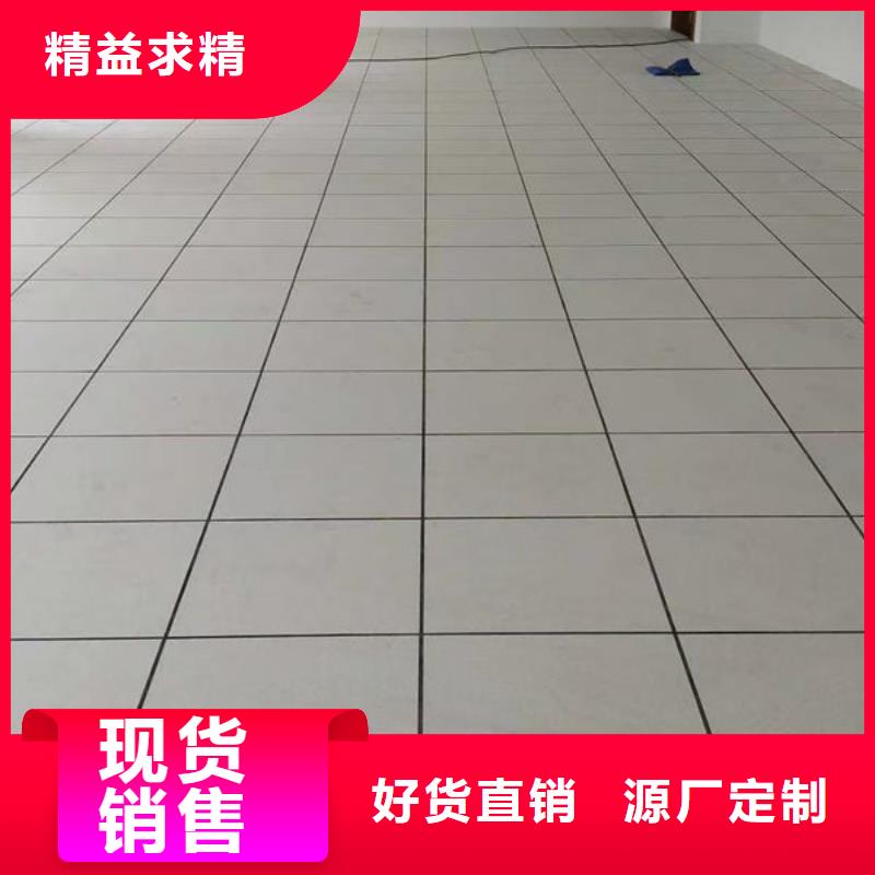 防静电地板_变电站专用地板贴心服务