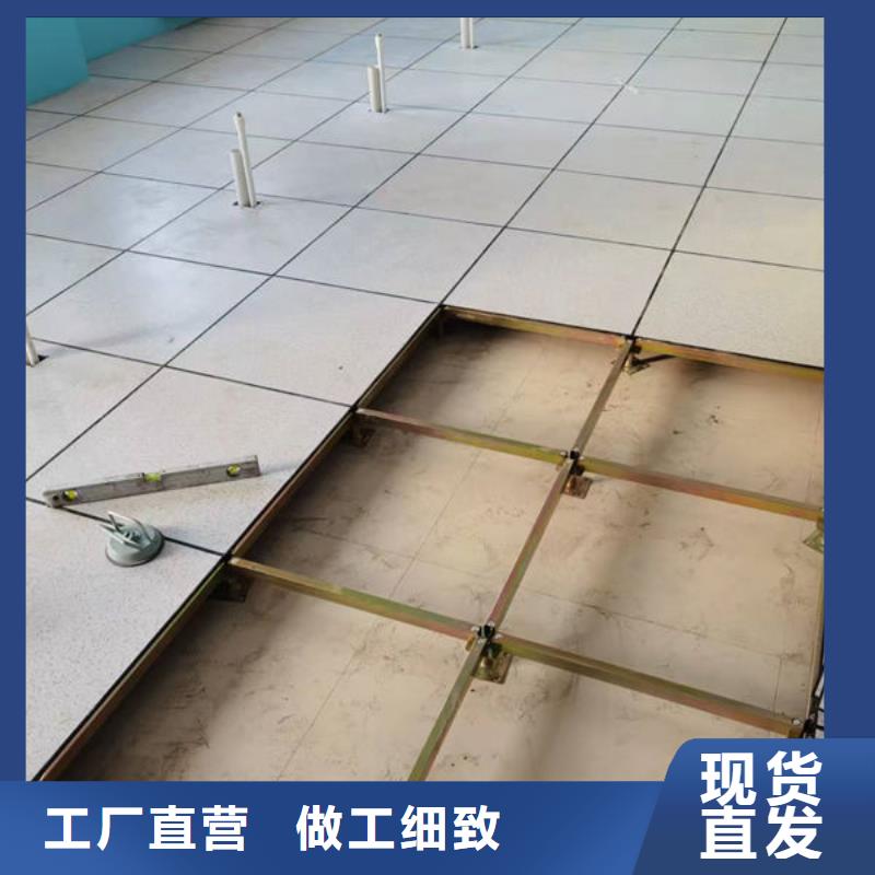 防静电地板铝合金防静电地板品质值得信赖