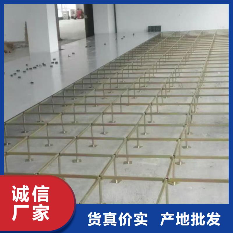 防静电地板oA网络地板工厂采购