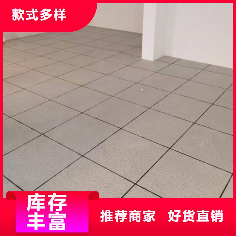 防静电地板防静电地板施工厂家直接面向客户