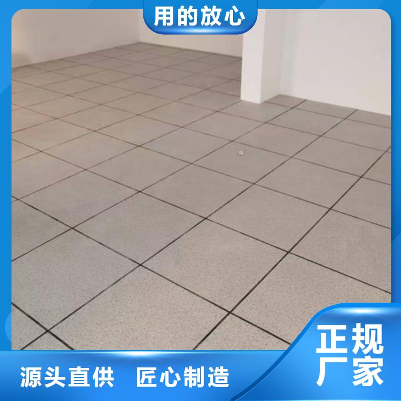 防静电地板_变电站专用地板贴心服务