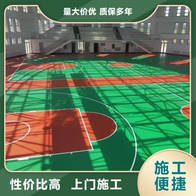 南充市西充县硅pu篮球场建设厂家源头厂家