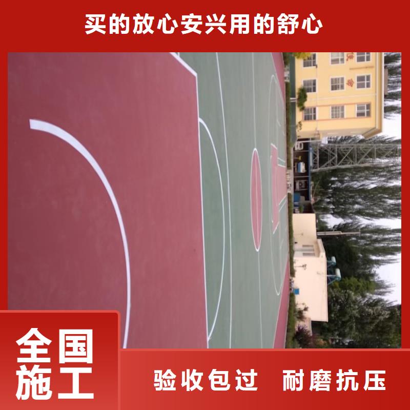 山东省枣庄市硅pu篮球场建设厂家
