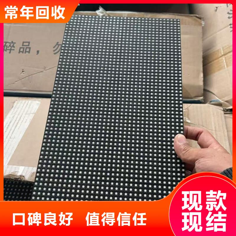 led屏回收回收工厂报废电子屏诚信高价