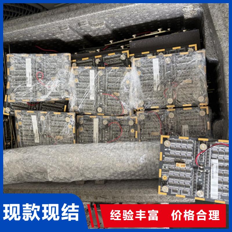 led屏回收-回收led贴片灯珠价高同行