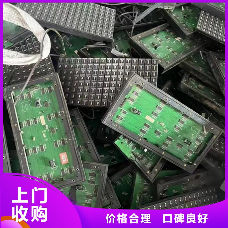 led屏回收-回收led户外大屏大量回收