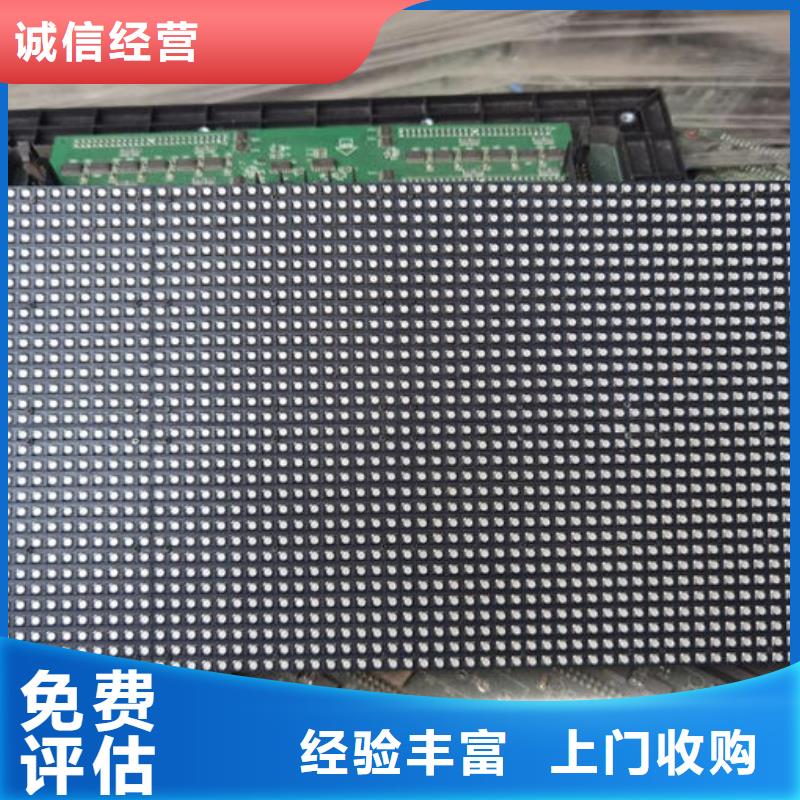 led屏回收回收显示屏模组随叫随到