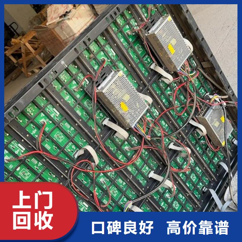 led屏回收-回收led工程屏放心选择