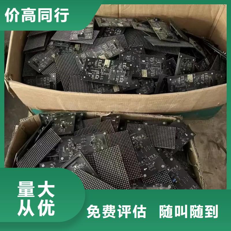 led屏回收回收灯带专业团队