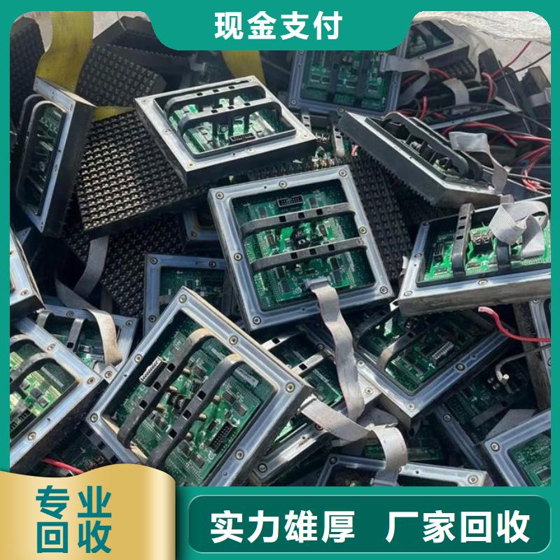 led屏回收回收金丝灯板专业团队