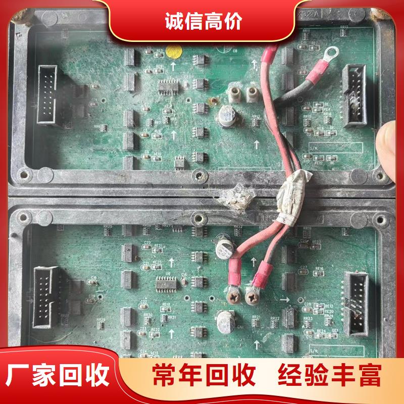 led屏回收回收led户外大屏诚信合作
