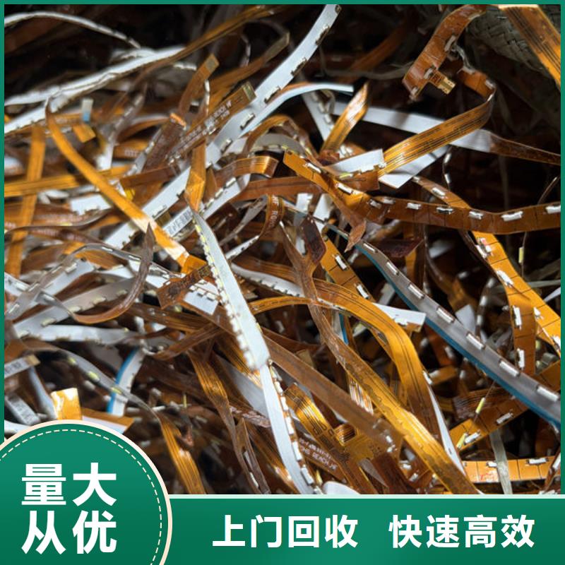 led屏回收,回收公路照明铝基板放心选择